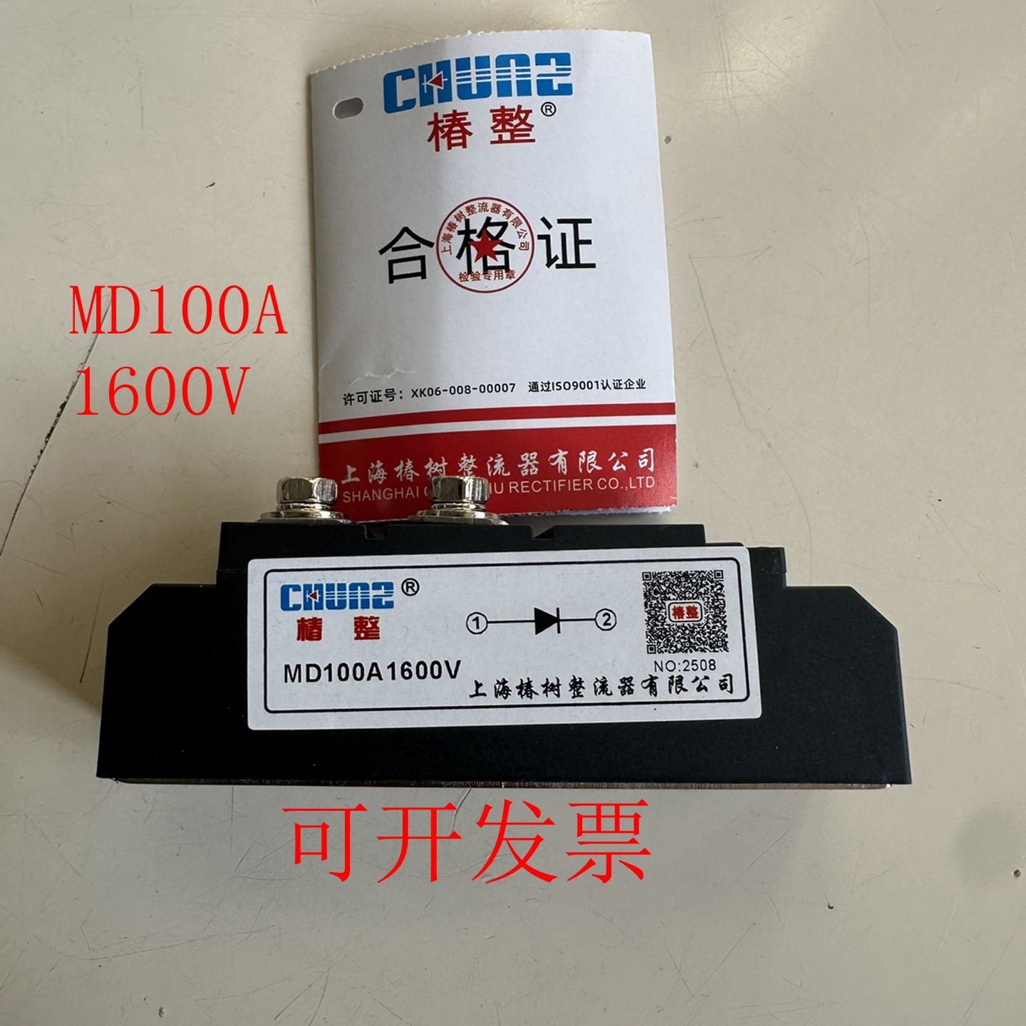 整流二极管100A模块单管