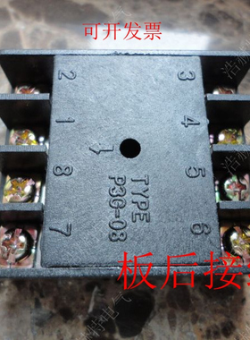 继电器底座 P3G-08 时间继电器 ST3P DH48S AH3 MK2P 插座 反接型