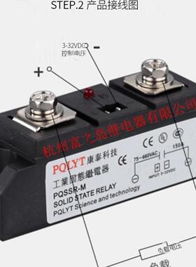 PQLYT固态继电器,工业级模块SSR-M-DA,200A 300A 1200V 高电压