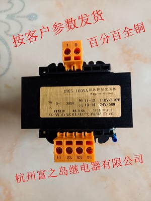 JBK5-160VA机床控制变压器380变220V127V110V48V36V24V6.3V全铜