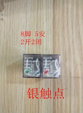 HH52P电磁中间继电器AC220V/110V/DC24V/6/12V/48/36V 8脚 带灯