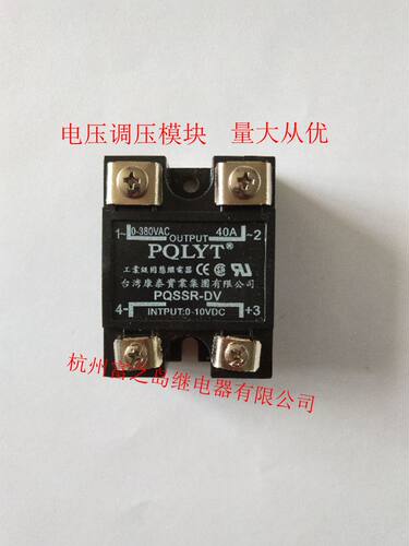 电压型固态继电器40A0-10V