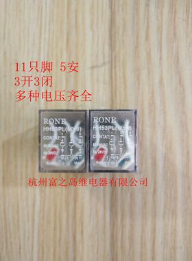11脚小型电磁中间继电器 5A HH53PL380V AC220 110V36V24V12V6V