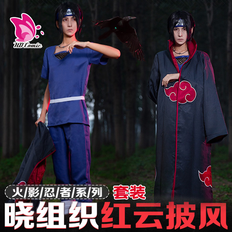 蝴蝶动漫火影忍者衣服晓组织cos披风宇智波鼬服装晓风衣鸣人佐助