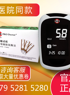 博士医生DM5279血糖试纸博士医生DM5281 5280博士血糖测试仪 官方