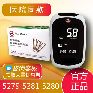 博士医生DM5279血糖试纸博士医生DM5281 5280博士血糖测试仪 官方