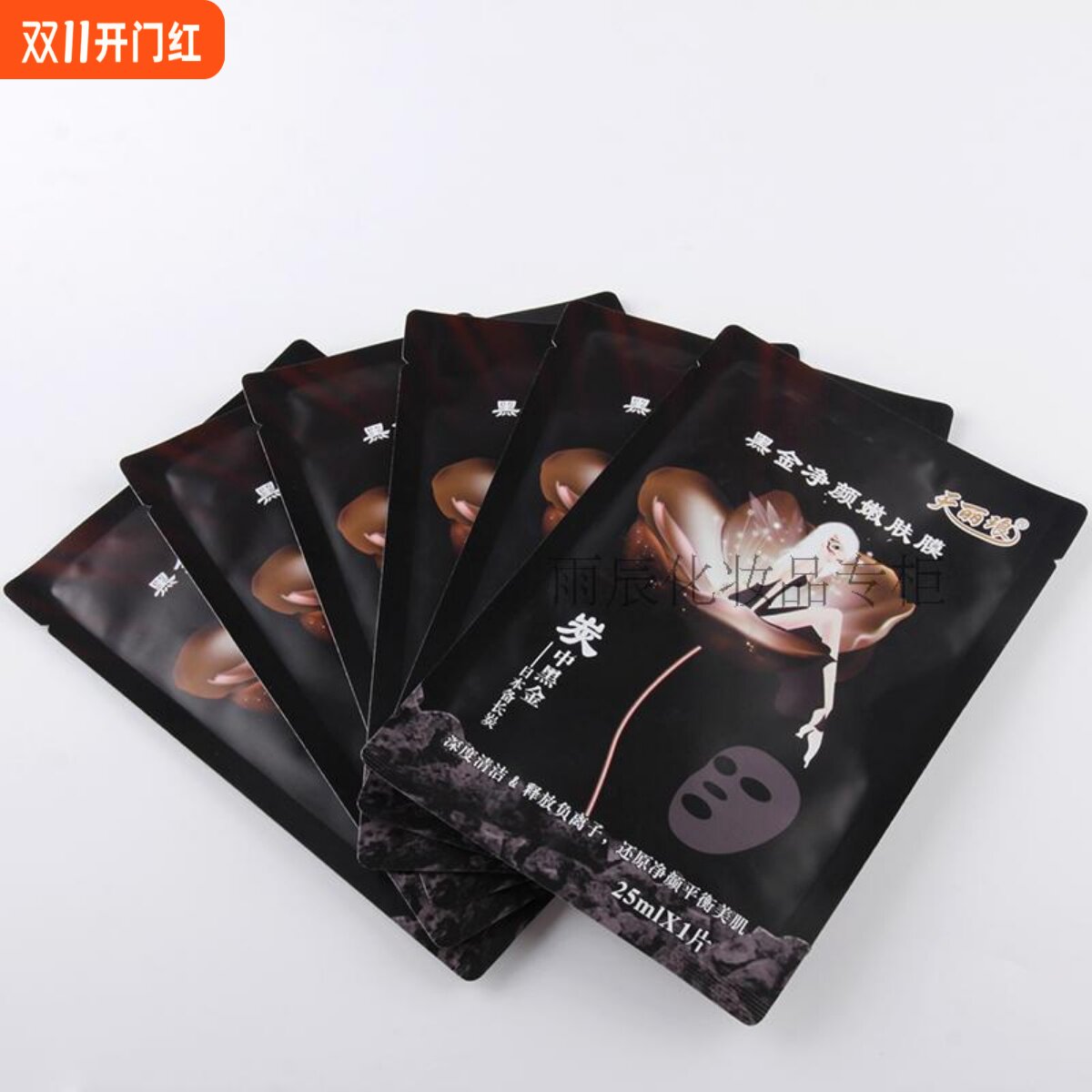 天丽琅备长炭黑金净颜嫩肤面膜贴抗皱衰老紧致嫩肤皙白肌肤 1片