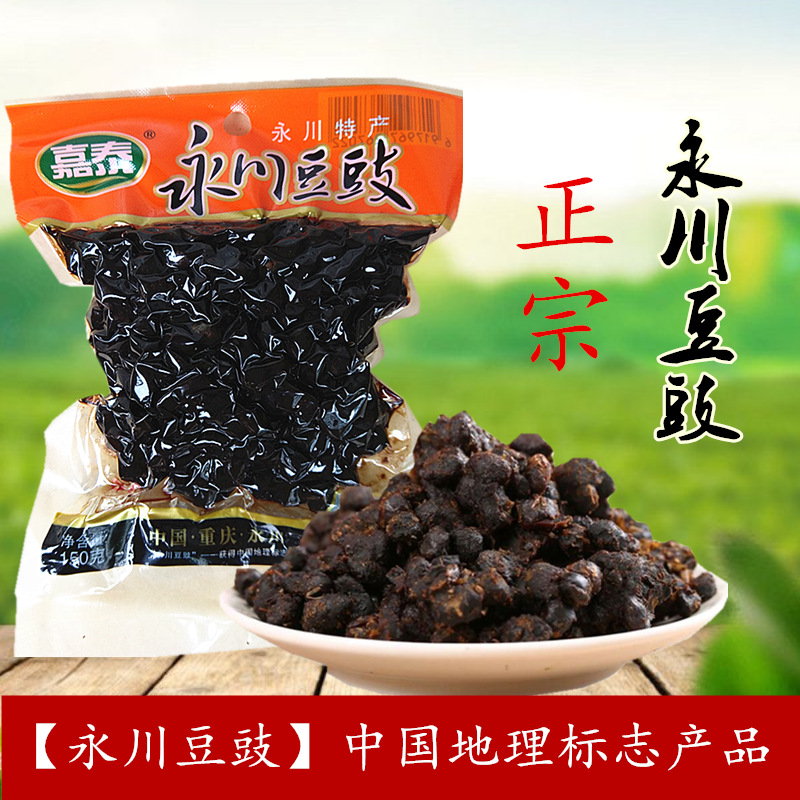 豆豉小包装永川豆豉正宗重庆特产豆豉干原味豆鼓嘉泰牌250克X4袋