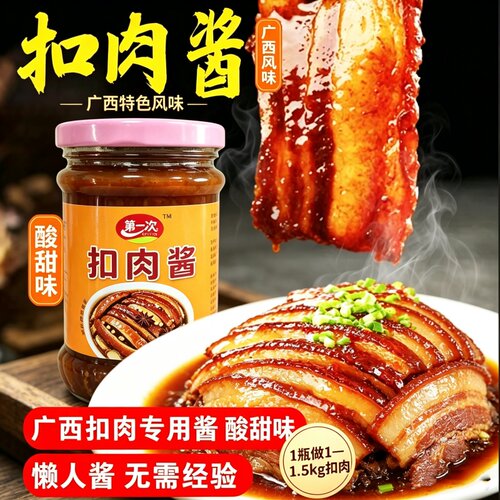 广西正宗扣肉专用酱第一次扣肉酱