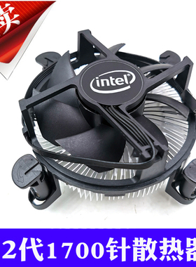 Intel/英特尔1700CPU散热器 12代i3/i5台式机电脑超静音温控风扇
