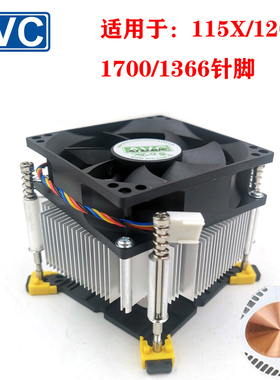 AVC铜芯cpu散热器 1150 1151 12代1700针台式机静音风扇 4线PWM
