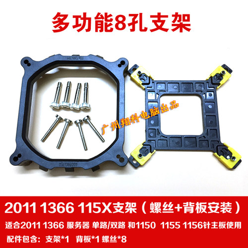 1155 CPU风扇X58底座775 2011双路服务器散热器AMD4架子 1700扣具