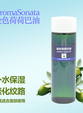 AS量肤定制基础荷荷巴油深层清洁霍霍卸妆油黑头按摩精油