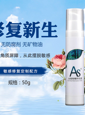 敏感修复面霜修护角质层激素脸红血丝防过敏乳补水滋润舒缓护肤品