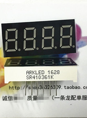 SR410361K 0.36英寸共阳高亮红色数码管 优质ARK方舟