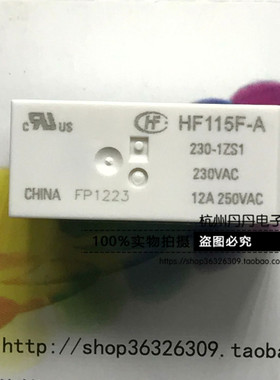 HF115F-A/230-1ZS1 宏发继电器 5脚一组转换12A/250VAC HF115F
