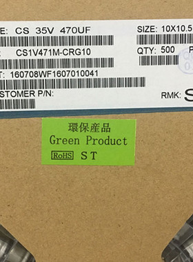 优质贴片铝电解电容CD470UF/35V 35V470UF ST全新原装 CK25V470UF