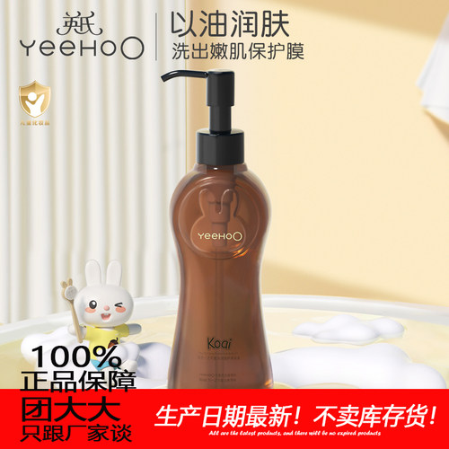 英氏儿童沐浴油婴幼儿沐浴露宝宝专用温和抚触净肤沐浴乳滋润正品