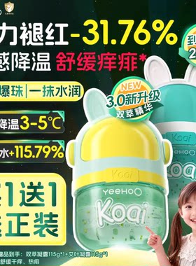 英氏艾叶双萃舒缓凝露儿童面霜