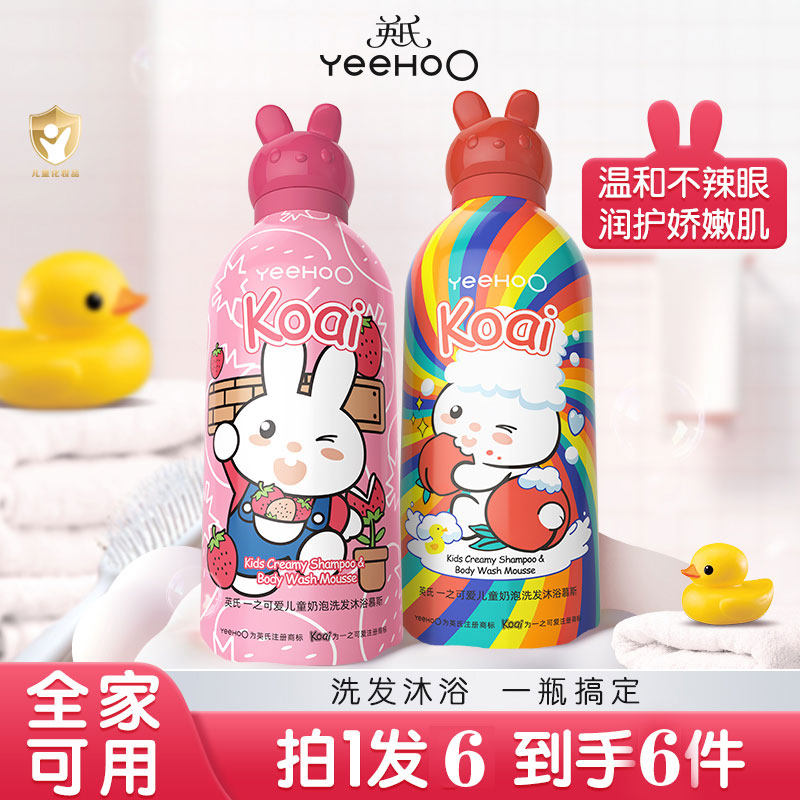 英氏儿童沐浴露婴儿宝宝洗发沐浴二合一沐浴泡泡慕斯小奶泡洗发水,婴童洗护,沐浴乳/沐浴露,淘宝优惠券,粉丝福利购,淘宝优惠卷