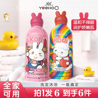 英氏儿童沐浴露洗发沐浴二合一