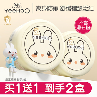 英氏婴儿爽身粉新生儿专用天然玉米粉婴幼儿粉扑痱子粉正品便携