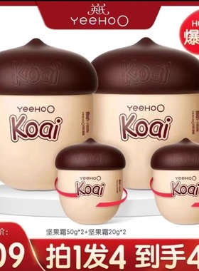 英氏坚果霜秋冬面霜婴儿宝宝润肤乳滋润保湿儿童湿润擦脸多效四季