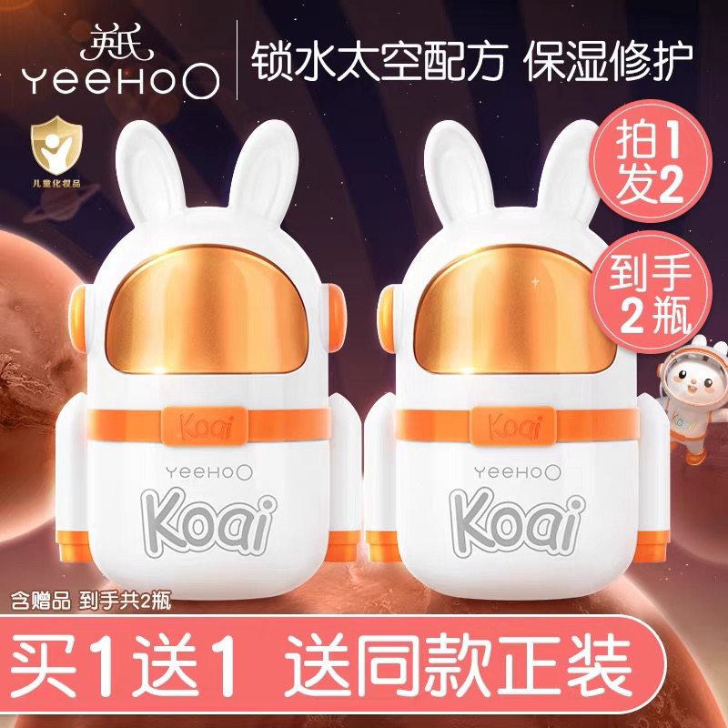 英氏婴儿面霜冬季儿童太空面霜防干裂滋润补水保湿宝宝身体润肤乳