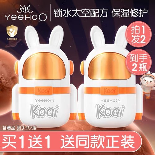 英氏婴儿面霜冬季儿童太空面霜防干裂滋润补水保湿宝宝身体润肤乳