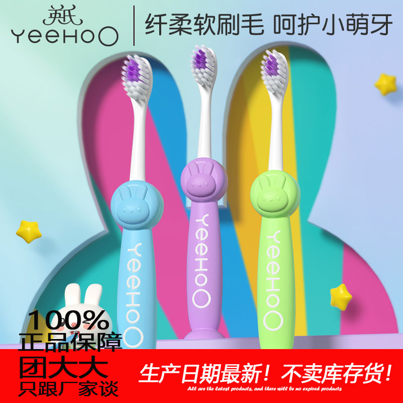 英氏儿童牙刷2-6岁宝宝小孩专用护齿牙刷男女宝专用护齿软毛牙刷