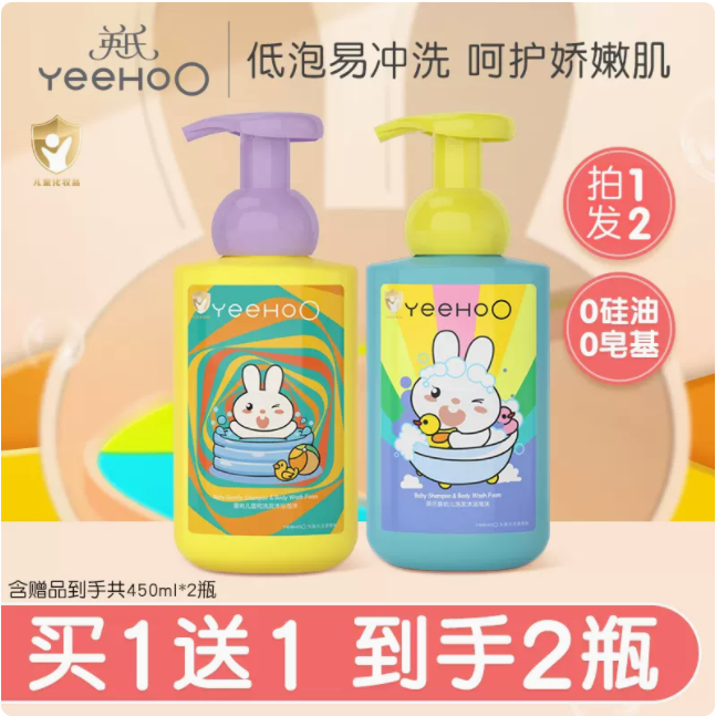 英氏儿童洗发沐浴二合一新生婴儿洗发水沐浴露专用洗护套装正品,婴童洗护,沐浴乳/沐浴露,淘宝优惠券,粉丝福利购,淘宝优惠卷