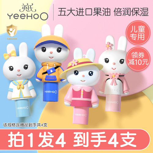 英氏滋润保湿儿童唇膏