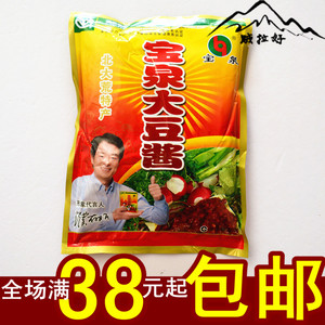 东北特产美食/宝泉豆瓣酱/黄豆大酱/500g/绿色食品