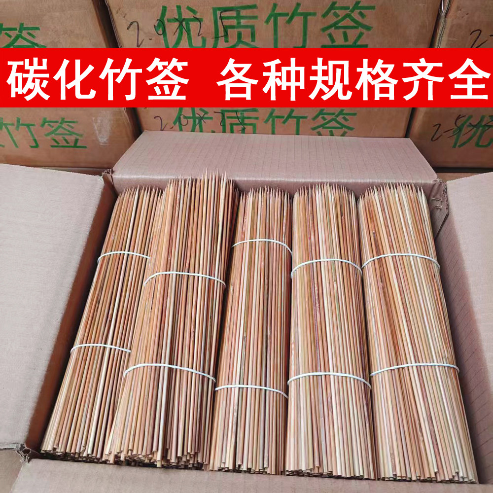 碳化烧烤竹签子一次性整箱商用黑签串串香麻辣烫冰糖葫芦油签特硬图片