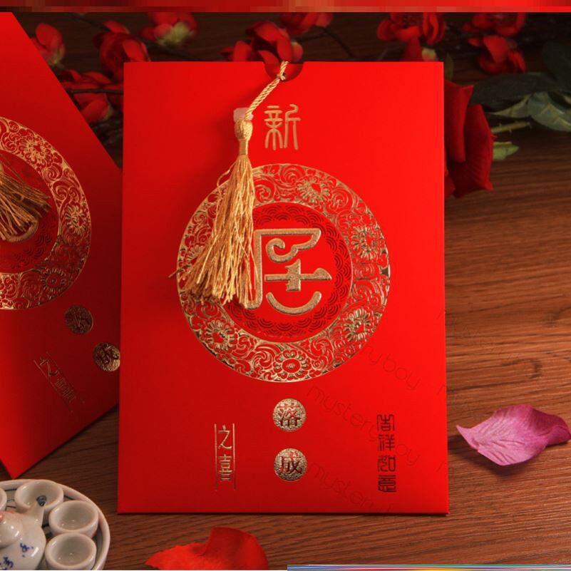 乔迁之喜请帖2022新房入宅请柬创意中式邀请函简单手写纸质小卡片