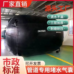 加厚堵水气囊市政污水试验管道专用堵漏气囊闭水橡胶充气止水