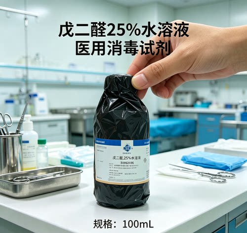 国药沪试戊二醛25%BR试剂100ml