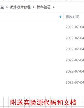 V0 V1 V2pro 数字IC验证教程 System verilog教程 UVM 资料打包