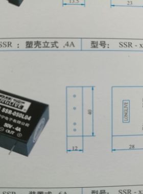 中美合资杭州朗宁固态继电器SSR-050L04 220D04 380D04