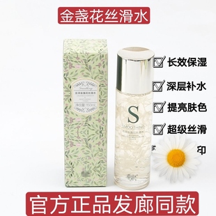 正品季泉澎湃金盏花丝滑水提亮肤色嫩肤紧致淡纹收缩毛孔护肤品