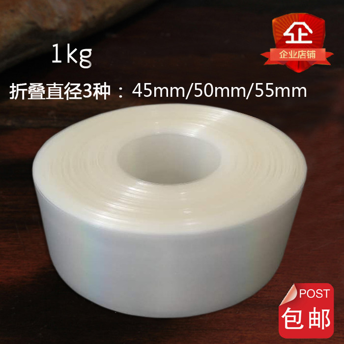 包邮透明塑料肠衣膜粉肠火腿肠香蕉肠3个规格45/50/55mm收缩膜1kg