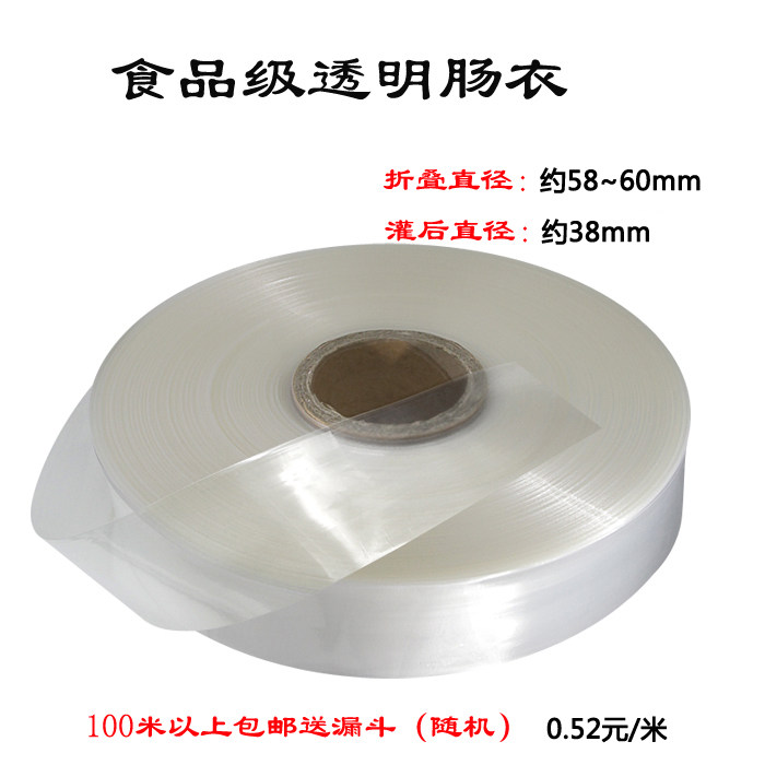 5层透明塑料肠衣粉肠火腿肠皮香其它