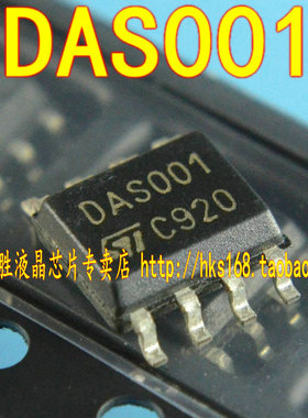TSM103AIDT=DAS001 液晶电源管理芯片 SOP8
