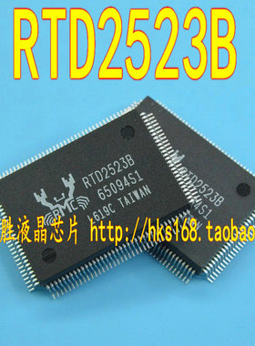 RTD2523B 液晶驱动IC