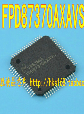 FPD87370AXAVS 全新液晶IC
