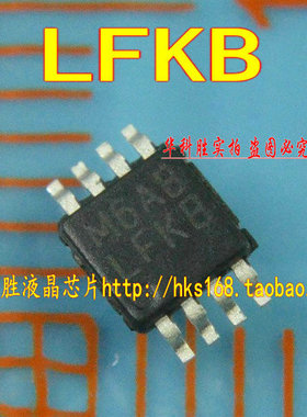 LFKB 液晶电源芯片 超微MSOP-8