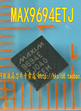 9694E MAX9694ETJ 全新液晶芯片