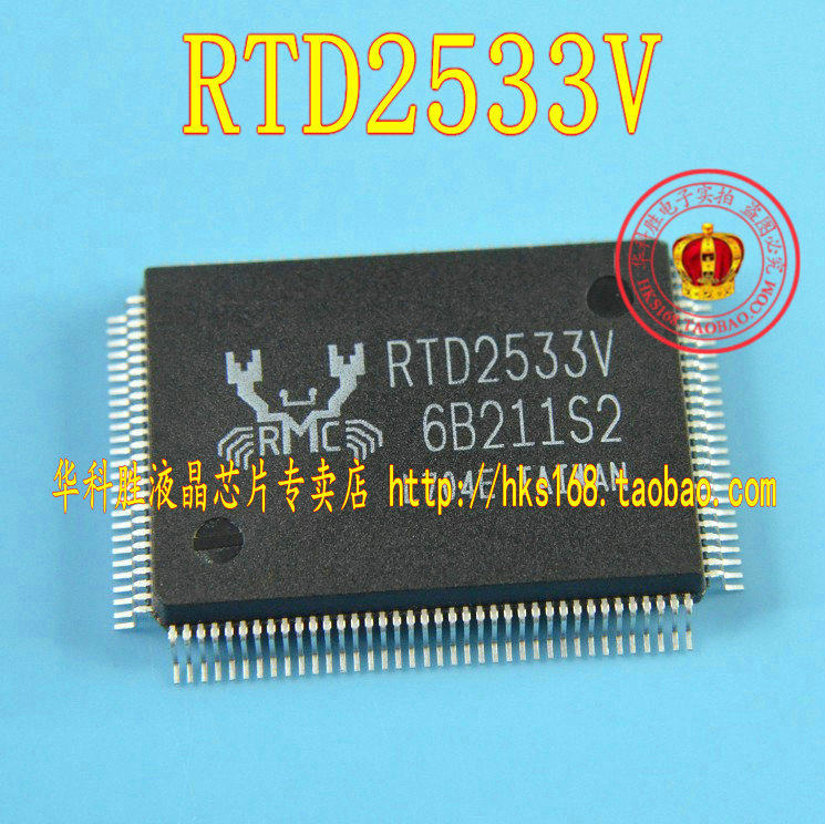 RTD2533V RTD2533VH 全新液晶芯片