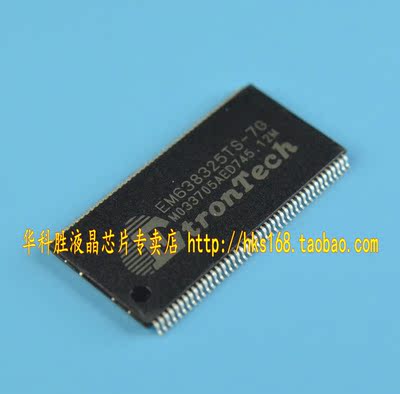 EM638325TS-7G  液晶常用内存IC