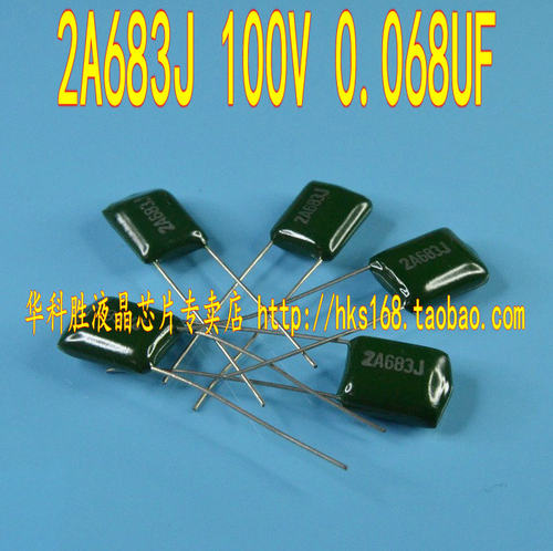 全新涤纶电容 2A683J 100V 0.068UF 10个/1元
